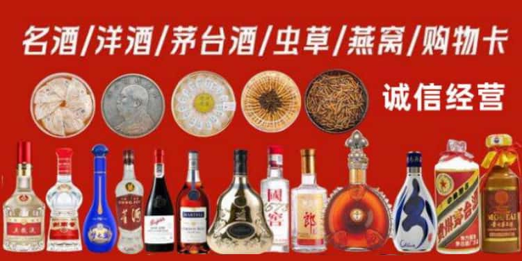 伊春市金林区烟酒回收电话